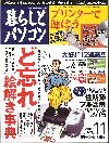 NPO設立支援室「NPO法人の作り方」紹介記事